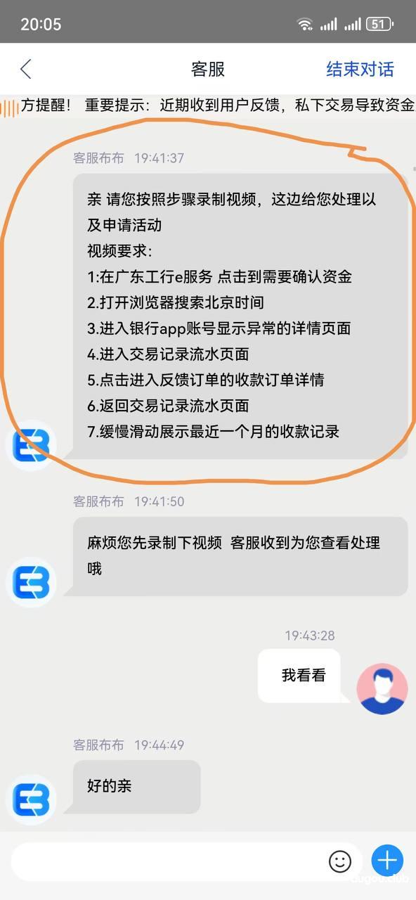 ebpay，大家千万不要用了