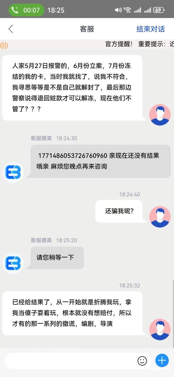 ebpay，大家千万不要用了