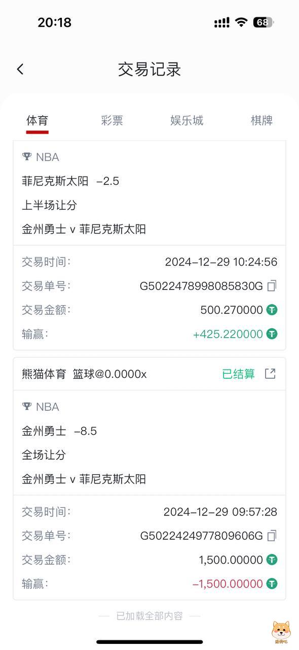 mrcat 猫先生黑台 打pg nba 韩篮 lpl无法提款