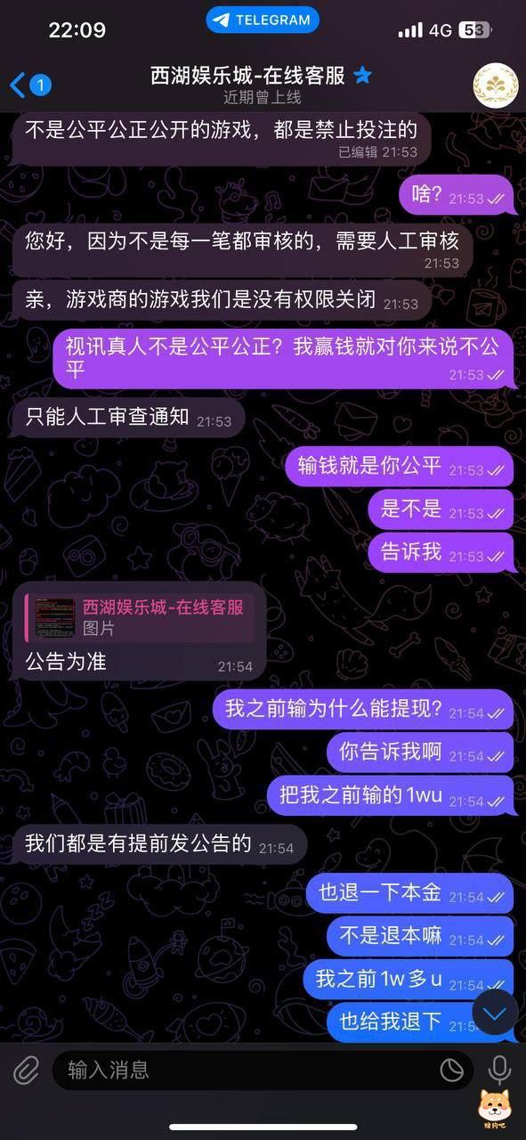 西湖娱乐城 黑台子