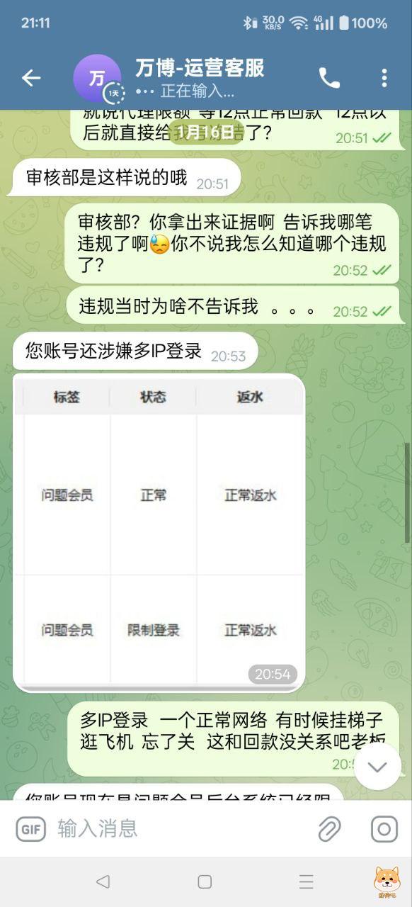 黑台万博杀猪后续