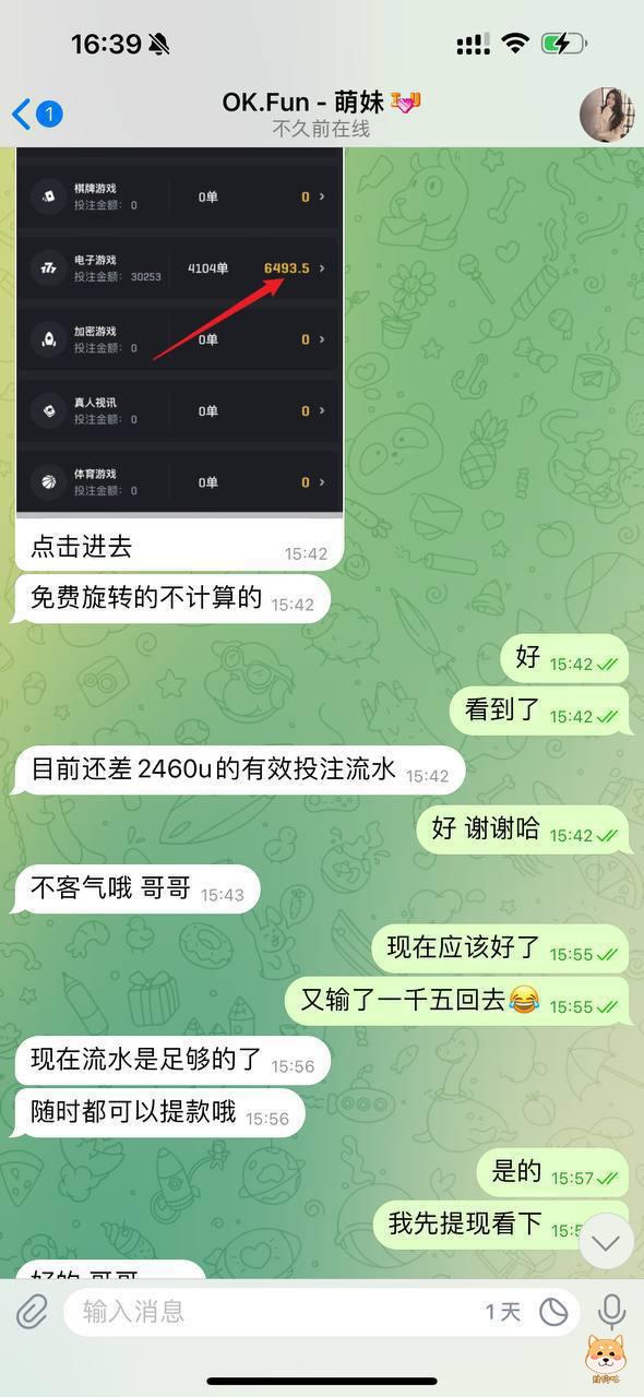 OKFun黑平台套路，赢了也不让提现