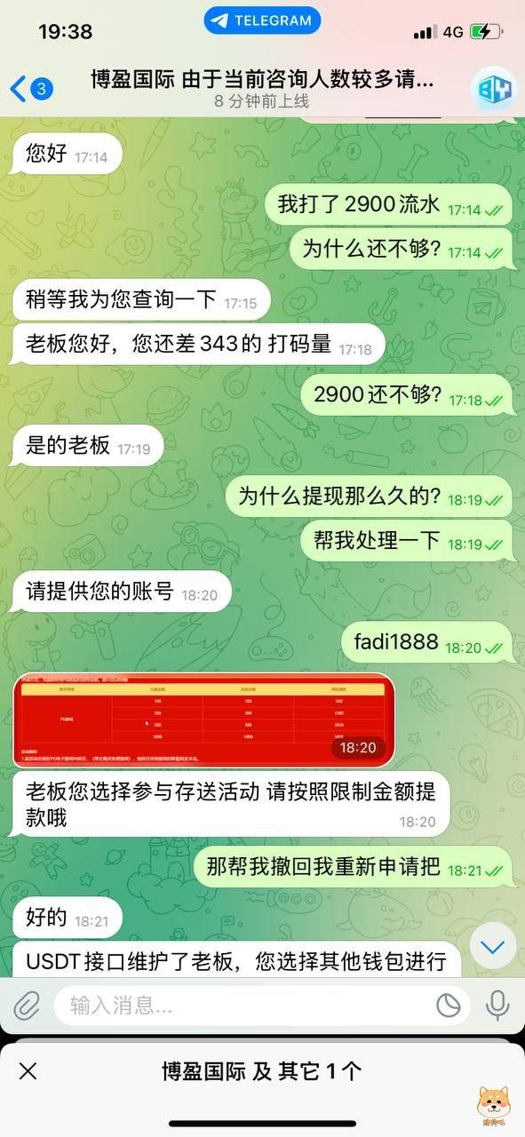 博盈平台，玩电子少林足球，提款直接卡。