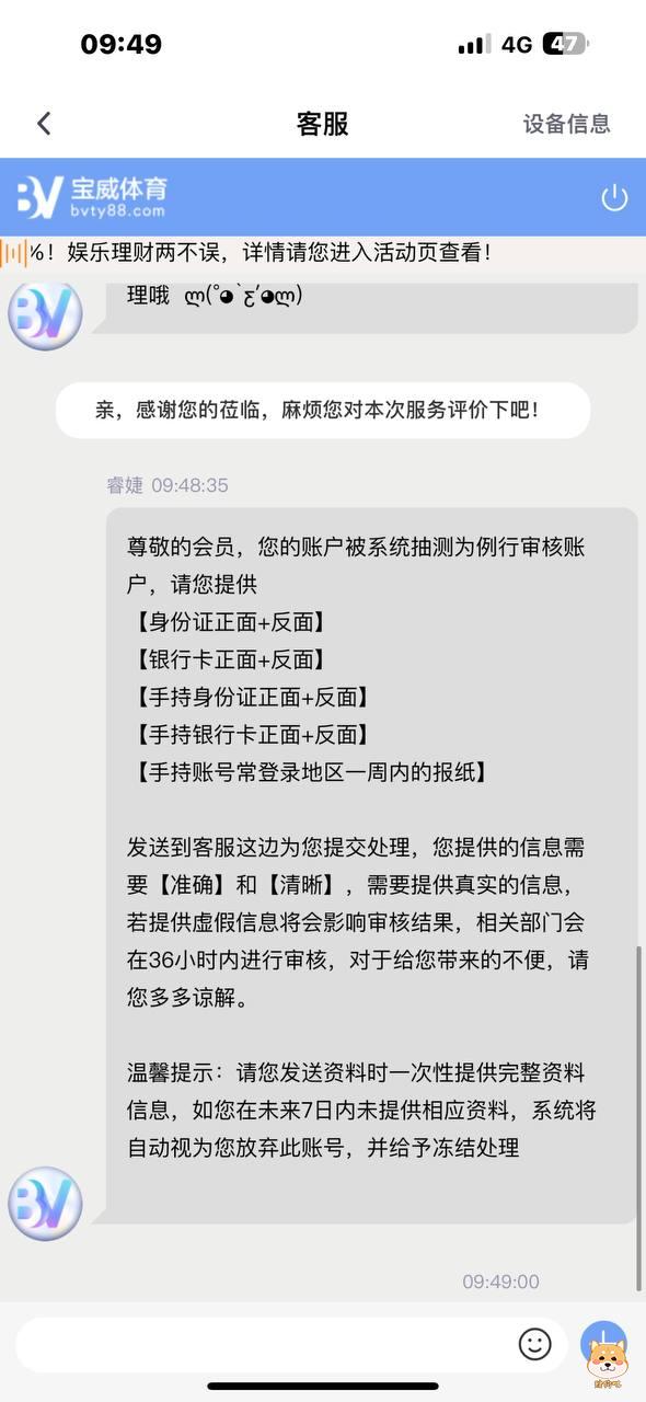 亚博旗下宝威体育平台,提现失败