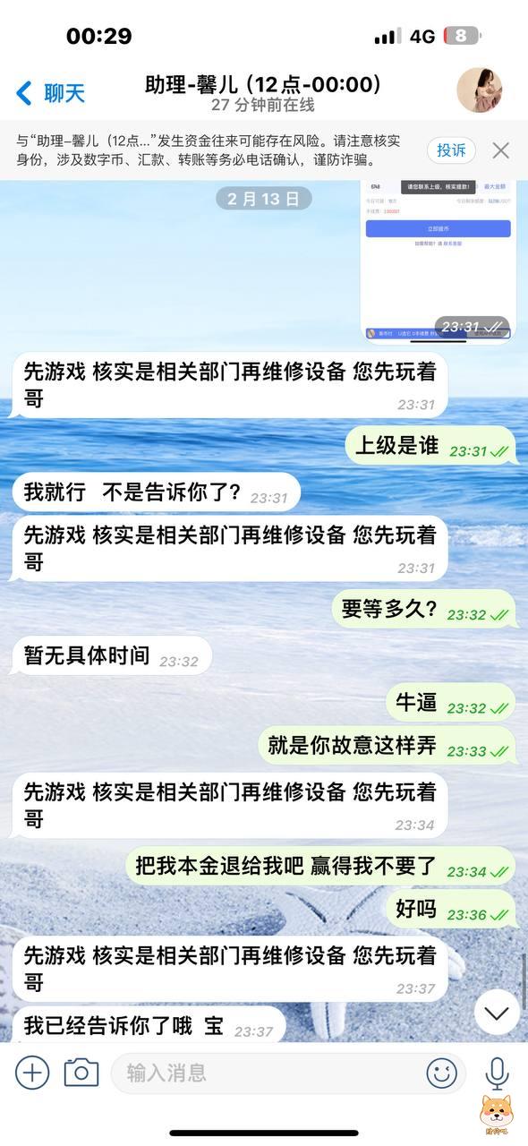 亚博旗下宝威体育平台,提现失败