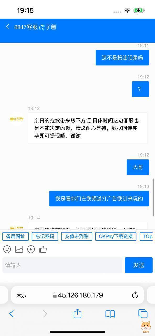 云顶国际黑平台,30W人民币都要黑！