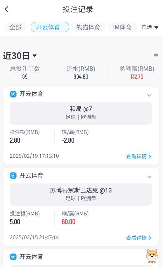 曝光开云体育，随便黑客户