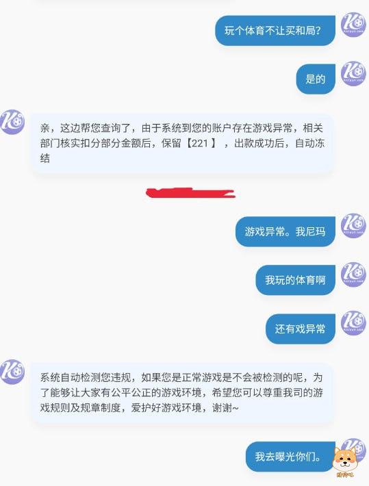 曝光开云体育，随便黑客户