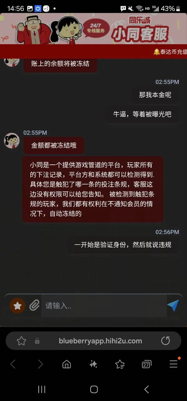 同乐城 第一次充值就黑