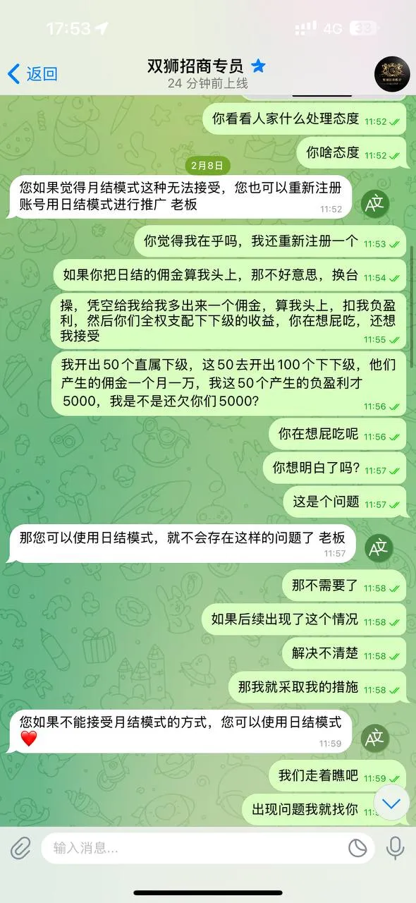 双狮国际娱乐，所有的55代理注意