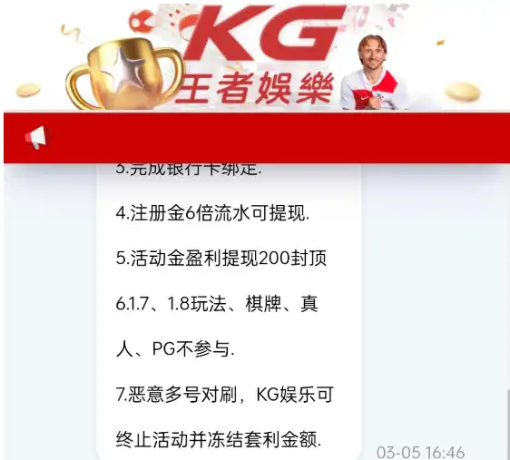 KG王者娱乐注册送38彩金